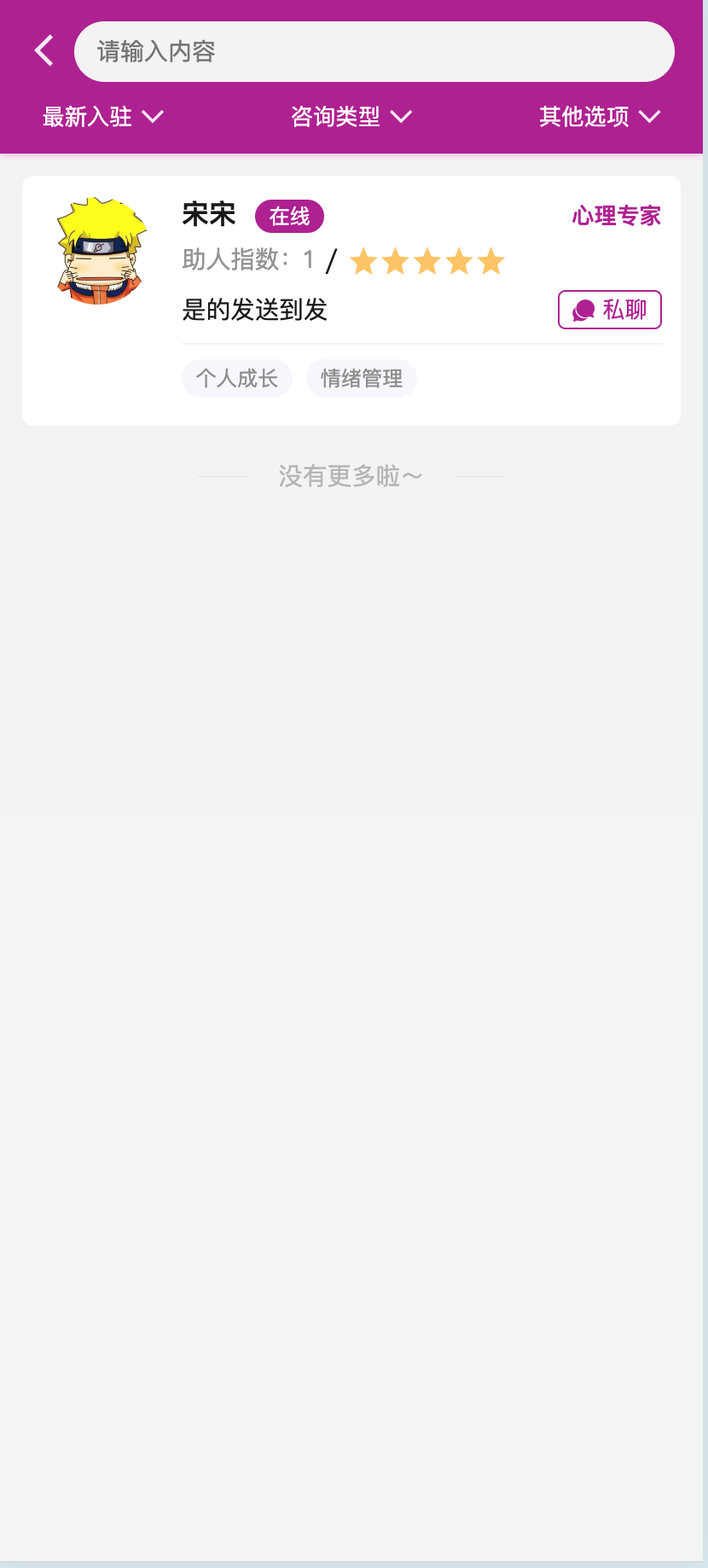 心理评测
