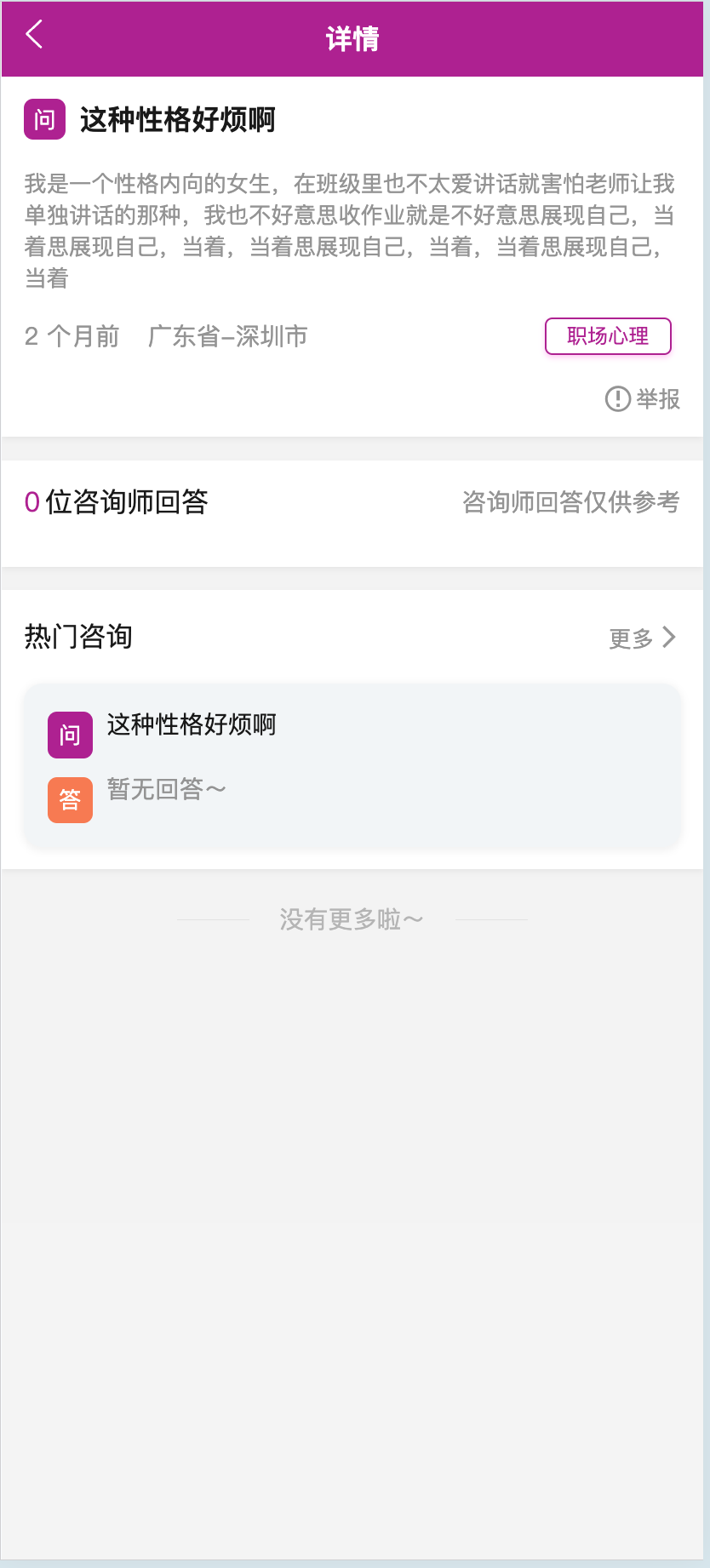 心理评测